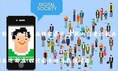 提示：由于内容量较大，此处仅为框架展示，实