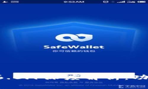 小狐钱包中文版本6.0.1深度解析：功能、特点与使用指南