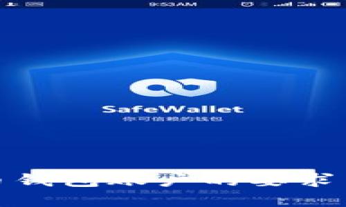 建立比特币钱包账户的要求与步骤详解