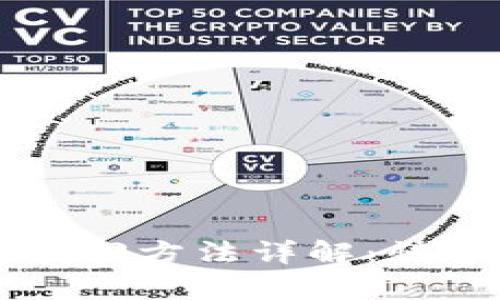 手机小狐钱包找回方法详解：快速恢复账户安全