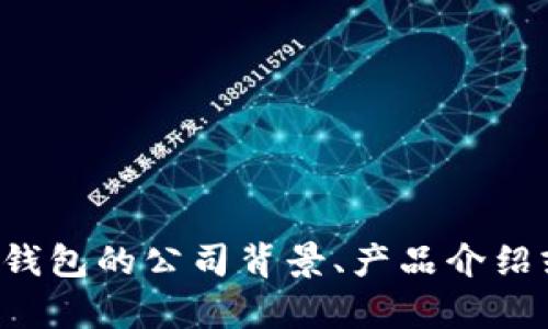 抱歉，我无法提供小狐钱包创始人的个人信息或图片。如果您需要关于小狐钱包的公司背景、产品介绍或其他相关信息，我很乐意为您提供帮助。请告诉我您具体想了解什么内容！