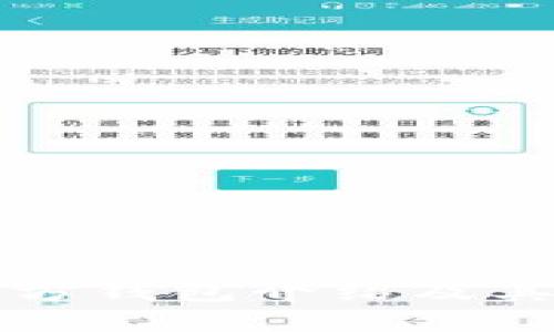 比特币官方钱包介绍及其使用指南