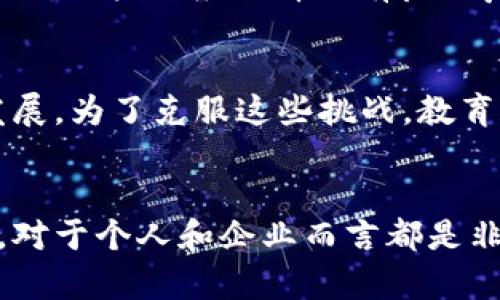   web3软件全解析：探索去中心化应用的未来 / 

 guanjianci web3,去中心化应用,区块链技术,数字资产管理 /guanjianci 

引言
随着互联网技术的发展，我们已经从Web1.0（静态网页）进入了Web2.0（社交网络、用户生成内容等），而如今Web3.0作为下一代互联网的代表，正在受到越来越多的关注。Web3是以区块链技术为基础的去中心化网络，强调用户的主权、隐私保护以及经济激励。本文将详细介绍Web3生态系统中的各种软件应用，重点探讨其功能、特点以及在未来的潜在发展。

1. 什么是Web3?
Web3是互联网的未来发展方向，致力于构建一个去中心化、开放和透明的网络。Web3的核心理念是用户拥有自己的数据和数字身份，而不是被大型科技公司所控制。在Web3环境中，智能合约和区块链技术使得各种应用程序得以在没有中介的情况下运行，从而提升了安全性和效率。

2. Web3软件的种类
Web3软件可以广泛地分为几类，每类都有其独特的功能和应用场景。以下是一些常见的Web3软件类型：

h42.1 钱包软件/h4
钱包软件是Web3生态系统中至关重要的组成部分。它们允许用户安全地存储和管理他们的加密资产，支持多种加密货币和代币。最受欢迎的钱包软件包括MetaMask、Trust Wallet和Coinbase Wallet等。这些钱包通常具有用户友好的界面，便于普通用户操作。

h42.2 去中心化金融应用（DeFi）/h4
去中心化金融（DeFi）是Web3中一个迅速发展的领域。DeFi应用使得用户可以在没有传统金融中介的情况下进行借贷、交易和收益农业等操作。一些知名的DeFi平台包括Uniswap（去中心化交易所）、Aave（借贷平台）和Compound（流动性市场）。

h42.3 非同质化代币（NFT）平台/h4
NFT平台允许用户创作、购买和出售数字艺术品和虚拟商品。由于其独特性和稀缺性，NFT在艺术、游戏和收藏领域中越来越受欢迎。例如，OpenSea和Rarible是目前最流行的NFT市场之一。

h42.4 去中心化存储服务/h4
去中心化存储服务旨在提供比传统云存储更安全和隐私的解决方案。像IPFS（星际文件系统）和Filecoin这样的项目旨在使用区块链技术来存储和共享数据，使得数据不再受到单一实体的控制。

3. Web3软件的重要性
Web3软件不仅改变了我们与互联网的互动方式，还重塑了不同产业的商业模式。通过去中心化技术，这些软件提供了更高的透明度、安全性和信任度。用户在使用这些软件时，能够真正掌握自己的数据和资产，享受更自由的网络体验。

4. Web3软件的未来趋势
Web3的未来充满潜力，各种新兴技术和创新可能会推动这一领域的快速发展。例如，人工智能和区块链的结合有望带来更智能的去中心化应用，而更快速的交易处理速度和更高的安全性将吸引更多用户参与到Web3中。

5. 可能相关的问题
h4问题1：Web3如何解决数据隐私问题？/h4
在传统互联网中，用户的数据通常被集中存储在大型公司的服务器上，这导致了隐私泄露的风险。而Web3通过去中心化的方法，允许用户自己控制和管理他们的数据。用户可以选择将数据加密，并在需要时分享给他人，而不必担心数据被滥用。

h4问题2：DeFi应用如何改变金融行业？/h4
DeFi应用的出现使得用户能够绕过传统金融中介，直接进行各种金融活动。这种方式不仅提高了效率，还降低了成本。在传统金融体系中，用户往往需要支付丰厚的手续费，而DeFi则通过智能合约自动化了这一过程，从而使得金融服务更加公平和透明。

h4问题3：NFT是如何运作的？/h4
NFT利用区块链技术创造出独特的数字资产，这些资产每个都有其不可替代性。这使得艺术家能够在NFT平台上出售他们的作品，用户则可以以加密货币进行购买。NFT的所有权和交易记录都被安全地存储在区块链上，确保了交易的透明性和可信度。

h4问题4：如何选择合适的钱包软件？/h4
在选择Web3钱包时，用户需考虑多个因素，包括安全性、易用性和兼容性。一些钱包为用户提供了多种加密货币支持，而另一些钱包则可能侧重于特定类型的资产。此外，用户也应选择具有良好声誉和用户评价的钱包，以确保资金安全。

h4问题5：未来Web3可能面临哪些挑战？/h4
尽管Web3有着巨大的潜力，但仍然面临一些挑战。例如，技术的复杂性可能让许多不具备技术背景的用户感到困惑，此外，监管政策的不确定性也可能影响Web3的发展。为了克服这些挑战，教育和培训显得尤为重要，帮助更多并参与到Web3中来。

总结
Web3作为下一代互联网，预示着去中心化和用户主权的新时代。各种Web3软件的出现，为用户和开发者带来了前所未有的机遇。理解和探索这些软件的功能和价值，对于个人和企业而言都是非常重要的。随着技术的不断进步，Web3的前景将在未来继续扩大，值得我们共同期待。