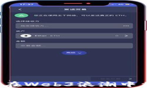 
香港如何在Web3浪潮中站稳脚跟？