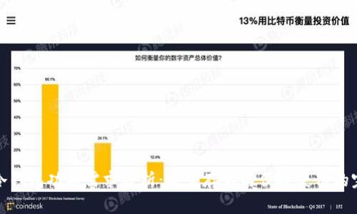 比特币冷钱包功能需求分析：安全存储与便捷使用的完美结合
