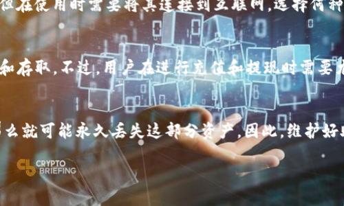 USDT钱包是什么软件？全面解析USDT钱包的功能与使用指南
USDT钱包, USDT, 加密货币, 数字钱包/guanjianci

什么是USDT钱包？
USDT钱包是一种专门存储和管理Tether（USDT）这种稳定币的数字钱包。USDT是一种以美元为基础的加密货币，旨在保持与美元一对一的稳定性。由于其价值波动较小，USDT被广泛用于加密货币交易和转账。USDT钱包支持用户安全地接收、存储和发送USDT，同时还可以进行资产管理和交易。一般来说，USDT钱包可以分为热钱包和冷钱包两种类型，前者适合日常交易，后者则更为安全，适合长期存储。

USDT钱包的功能与使用
USDT钱包的核心功能包括资产存储、交易发送、接收、资产查看及管理等。用户可以通过注册和设置安全措施（如密码、双重认证等）来保护他们的数字资产。大部分新手用户会选择热钱包，因为其使用方便，操作简单，而对于有长期持有需求的用户，冷钱包则提供了更高的安全性。

如何选择合适的USDT钱包？
选择合适的USDT钱包时，用户可以考虑几个重要因素，包括安全性、易用性、支持的功能、兼容的平台和费用等。在安全性方面，一些钱包提供了多重身份验证、加密存储等高级安全功能。在易用性方面，一个友好的用户界面和简便的操作流程能够增强用户体验。此外，用户也可以查看钱包是否支持其他类型的数字货币，增加其使用灵活性。

使用USDT钱包的注意事项
使用USDT钱包时，用户需要特别注意安全问题，包括保管好私钥、定期更改密码、警惕网络钓鱼和诈骗行为等。私钥是访问你钱包和资产的关键，一旦泄露，用户的资产可能会面临风险。另外，对于热钱包尤其要小心，确保在安全的网络环境下进行交易，避免在公共WiFi下进行敏感操作。

USDT与其他数字货币的比较
与其他常见数字货币（如比特币、以太坊等）相比，USDT的最大优势在于其价格的稳定性，这对于交易者和投资者来说是一个相对安全的选择。相比于比特币和以太坊的价格波动，USDT能够有效抵御市场的剧烈波动，为交易提供了更稳定的环境。此外，USDT被广泛应用于各种交易所，用户可以方便地进行法币与USDT的兑换。

常见问题解答

1. USDT钱包的安全性如何保障？
USDT钱包的安全性主要依赖于私钥的保护、软件的更新以及用户的安全意识。用户必须妥善管理私钥，避免将其泄露给他人。此外，选择有着良好声誉的提供商，并定期更新软件以防止安全漏洞。同时，建议用户启用多重认证功能，从而为账户增加一层保护。...

2. USDT钱包适合哪些用户使用？
USDT钱包适合广泛的用户群体，包括普通投资者、交易者及那些需要进行跨国汇款的人。其稳定的币值使其成为众多用户、尤其是对价格波动敏感的用户的理想选择。对于那些频繁进行交易的用户，USDT钱包可以帮助其减少法律和经济风险。...

3. 热钱包与冷钱包的区别是什么？
热钱包和冷钱包在存储和使用方式上存在显著区别。热钱包通常与互联网连接，可以随时进行交易，非常适合日常使用；而冷钱包是离线存储的，能够更好地保护用户的资产安全，但在使用时需要将其连接到互联网。选择何种钱包主要取决于用户的需求，是注重安全还是便于交易。...

4. 如何进行USDT的充值和提现？
USDT的充值和提现一般通过交易所或个人之间的转账进行。用户可以通过银行转账或其他加密货币将资金充值到USDT钱包，并通过交易所或直接在钱包中进行数字货币的购买和存取。不过，用户在进行充值和提现时需要尤其注意交易的手续费和原则，确保其合理性。...

5. 如果丢失了USDT钱包的访问权限该怎么办？
如果不幸丢失了USDT钱包的访问权限，用户可以尝试以下步骤进行恢复。首先，如果钱包提供了恢复选项如助记词或备份，用户可以根据这些信息恢复账户。如果无法找到备份，那么就可能永久丢失这部分资产。因此，维护好助记词和私钥非常重要，以避免不必要的损失。...

通过以上内容，我们可以了解到USDT钱包的重要性以及其功能和使用注意事项。在选择和使用USDT钱包时，用户应始终保持警惕，并采取必要的安全措施以保护资产。