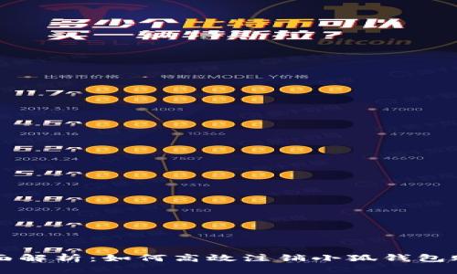 全面解析：如何高效注销小狐钱包账户