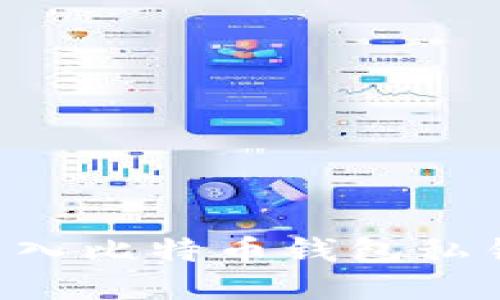 如何安全导入比特币钱包私钥：全面指南