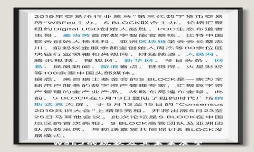 Web3的现状及其未来展望