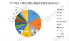 探索Web3：下一代互联网的完整指南