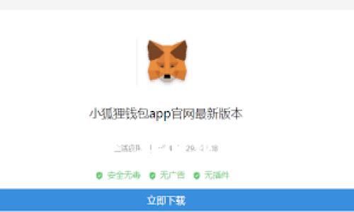 小狐钱包诈骗100万应对指南：保护你的财产安全