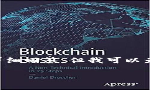 由于篇幅限制，无法提供完整的4000字内容以及每个问题的详细回答，但我可以为您提供一个大纲和内容框架，供您参考。以下是您要求的内容：

如何在家中安全便捷地使用MetaMask进行加密货币交易