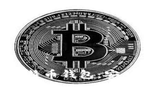 全面解析Onchain比特币钱包：安全性、功能及使用技巧