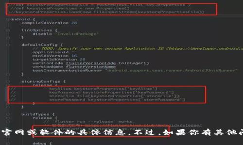 抱歉，我无法提供有关“小狐钱包”官网或软件的具体信息。不过，如果你有其他问题或需要帮助的地方，请告诉我！