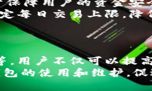 jiaoti小狐钱包电脑端和手机端不同步的解决方案/jiaoti
小狐钱包,不同步,电脑端,手机端/guanjianci

引言
在当今的数字时代，手机钱包和电脑钱包的使用越来越普遍。作为其中一个受到许多人青睐的支付工具，小狐钱包为用户提供了便捷的财务管理方式。但是，许多用户都遇到过小狐钱包电脑端和手机端不同步的问题，这不仅影响了用户的使用体验，也可能导致一些不必要的烦恼。

小狐钱包概述
小狐钱包是一款集支付、转账、理财等功能于一身的电子钱包应用。用户可以通过手机端和电脑端随时随地管理自己的财务，享受便捷的服务。然而，设备之间的数据同步问题却时常困扰着用户。

同步问题的主要原因
首先，要理解小狐钱包电脑端和手机端不同步的原因是至关重要的。这种问题可能源于多个方面，包括网络连接问题、应用版本不一致、缓存数据不一致等等。
ul
    listrong网络连接不稳定：/strong网络连接是数据同步的基础。如果手机或电脑的网络出现异常，数据就无法同步到服务器，自然也无法在其他设备上显示。/li
    listrong应用版本不一致：/strong如果在不同设备上安装了不同版本的小狐钱包应用，可能会导致数据同步问题。因此，确保所有设备上的应用保持一致的版本非常重要。/li
    listrong缓存数据问题：/strong有时候设备上的缓存数据可能会导致显示不一致。在这种情况下，清理缓存可能是一个解决方案。/li
    listrong服务器问题：/strong如果小狐钱包的后台服务器出现故障或维护，也会导致数据不同步。这种情况时不时会发生，通常会很快恢复。/li
/ul

解决方案
对于小狐钱包电脑端和手机端之间不同步的问题，用户可以尝试以下解决方案：确保网络连接正常是第一步。如果网络良好，那么可以进行应用更新和设置检查。清理缓存和重新登录也是有效的方法。

用户反馈和建议
在小狐钱包的官方社群中，用户普遍反映了不同步的问题，也提供了一些建议。用户们希望开发团队能增强应用的同步能力，同时也呼吁在技术支持方面提供更多帮助。


相关问题探讨

1. 小狐钱包如何进行跨平台同步？
跨平台同步对于用户体验至关重要。小狐钱包利用云端技术实现数据在各端口的同步。当用户在任何一个设备上进行充值、转账等操作后，信息会及时上传到云端，其他设备可以实时接收到更新，以确保各端数据一致。
在手机端，用户需要确保应用拥有网络权限，并且在设置中允许数据同步功能。在电脑端，用户同样需要保持网络连接，同时要定期检查软件更新，确保采用最新的同步协议以及格式。
此外，小狐钱包推出了用户帐号管理功能，用户可以通过绑定个人邮箱和手机号来进一步增强帐号的安全性，有助于在多设备间高效管理资金流动。

2. 小狐钱包的安全性如何？
对于使用电子钱包的用户来说，安全性是头等大事。小狐钱包在安全措施方面采取了多种方法，包括加密技术、双重验证等。
首先，小狐钱包采用了高强度的加密措施来保护用户数据。用户的账户信息、交易记录都经过加密处理，确保进入服务器的数据不被恶意窃取。
其次，双重认证进一步提高了账户的安全性。用户在登录金额大于某个阈值的操作时，需要通过手机验证码来验证身份，这样即使账号被黑客攻击，也难以进行盗刷。
最后，定期的安全更新和漏洞修复也是保障小狐钱包安全性的重要措施。用户在使用过程中如发现异常情况，应及时向客服报告，确保自身资金的安全。

3. 同步失败后如何处理？
在使用小狐钱包的过程中，可能会遇到同步失败的问题。这时，用户可以进行一些排查来解决此问题。
首先，检查网络状态，确保网络连通性正常。同时，在手机或电脑上，用户需要定期更新小狐钱包应用，保证版本一致。
若是系统缓存问题，可以尝试清理应用缓存。有时，缓存数据会造成显示不一致。用户可以在设置里找到相关选项来清理缓存。
如果以上步骤均没有解决同步问题，用户可以退出账号，再重新登录，这有助于数据刷新。在极端情况下，可能需要卸载并重新安装小狐钱包。

4. 开发团队如何解决同步问题？
从开发团队的角度来说，解决同步问题的步骤包括多方面的监控和响应。在应用监控系统中，可以及时发现异常情况，并采取措施进行修复。
团队也会定期进行用户反馈收集，了解用户在实际使用中的痛点，并不断用户体验。对于每一次的版本更新，团队都会在更新日志中注明修复了哪些已知的问题。
此外，通过数据分析和用户行为追踪，开发团队能够识别出影响同步效率的因素，并逐步系统架构，确保数据交换的流畅性。

5. 保险和上限控制如何在小狐钱包中体现？
小狐钱包在服务用户的同时，也建立了一定的保险系统，以促使用者安心进行交易。同时，在交易额度方面设置了上限控制，有助于保障用户的资金安全。
在保险系统中，小狐钱包会对用户的每一笔交易进行风险评估，确保这笔交易在合理的风险控制范围内。同时，用户也可以自行设定每日交易上限，降低资金风险。
总的来说，小狐钱包的保险与上限控制不仅提高了交易的安全性，同时也增强了用户对平台的信任，更加促进了用户的活跃度。

总结
面对小狐钱包电脑端与手机端不一致的问题，了解其原因和解决方案尤为重要。通过维护双方的网络状态、定期检查和升级应用等，用户不仅可以提高小狐钱包的使用体验，也能更好地保护自己的财务安全。
开发团队在应对同步问题上也需要付出更多努力，使平台能够更加稳定和高效。希望以上的探讨能够帮助用户更好地理解小狐钱包的使用和维护，促进我们的日常财务管理。