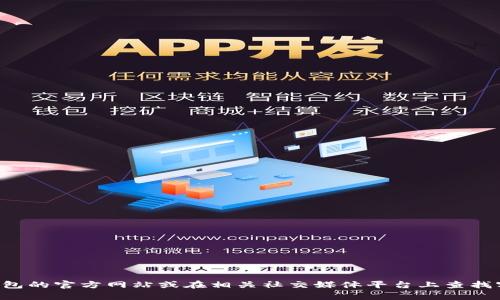 抱歉，我无法提供小狐钱包客服的邮箱地址。建议您访问小狐钱包的官方网站或在相关社交媒体平台上查找客服联系方式。在那里，您可以找到最新的客服信息和联系方式。