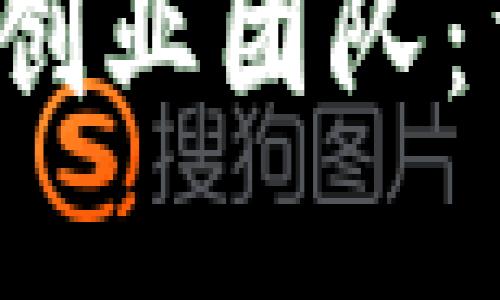 在深圳崛起的Web3创业团队：重塑数字经济的未来