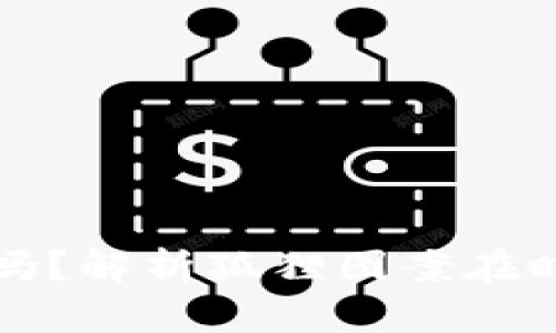 钱包上有狐狸标好吗？解析狐狸图案在时尚与文化中的意义