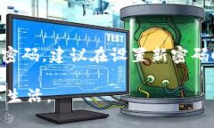   如何关闭小狐钱包免密支付功能：详细步骤与注