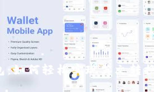 小狐钱包：如何轻松实现英文转换为中文？