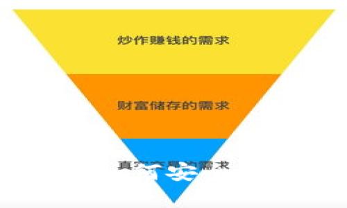 MetaMask如何安全便捷地卖币？