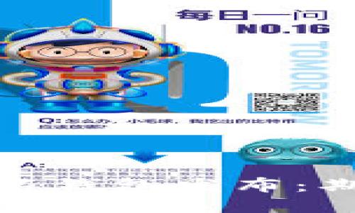 比特币砖石钱包发布：期待与机遇