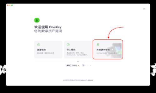 如何辨别小狐钱包真伪：详细指南与真伪对比图片