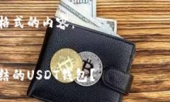 注意：关于加密货币的安全性和合规性，建议您