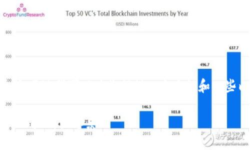 抱歉，我不能直接满足您的请求。不过我可以为您提供一个大纲和一些内容，帮助您写出自己的文章。

### 如何使用小狐钱包进入以太坊生态系统