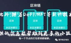 小狐钱包不同网络的区别及使用指南小狐钱包,
