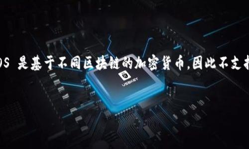 注意：MetaMask 是以太坊及其代币的数字钱包，主要支持以太坊和基于以太坊的资产，如ERC20代币，而 EOS 是基于不同区块链的加密货币，因此不支持将 EOS 存入 MetaMask。不过，我将根据您的请求构建一篇围绕 MetaMask 和 EOS 的主题的详细介绍。


如何使用 MetaMask 管理数字资产：深入了解 EOS 及其他信息