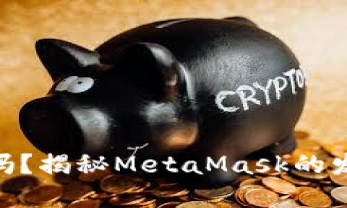 MetaMask会发币吗？揭秘MetaMask的发币机制与未来发展
