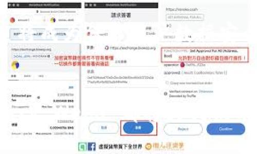   探索 Carv Web3：重塑数字世界的未来 / 
 guanjianci Carv Web3, 区块链技术, 数字身份, 去中心化应用 /guanjianci 

什么是 Carv Web3？
Carv Web3 是一个全新的概念，它在互联网的基础上引入了区块链技术，旨在创建一个更安全、更透明的数字世界。Carv Web3 结合了去中心化、智能合约和用户主导的数字身份等技术，力求重塑我们与互联网互动的方式。在这个平台上，用户能够完全控制自己的数据，并参与到去中心化应用的开发和治理中。这个项目不仅仅是技术上的创新，更是对传统互联网商业模式的一次深刻反思。

Carv Web3 的核心功能
Carv Web3 的核心功能主要体现在以下几个方面：
ul
  listrong去中心化数据存储：/strong在 Carv Web3 中，数据不会再集中存储在单一服务器上，而是以分布式的方式存储，确保数据安全和隐私。/li
  listrong智能合约：/strong用户可以通过智能合约来实现自动化交易和合约执行，减少了中介的干预，从而降低了交易成本。/li
  listrong数字身份认证：/strongCarv Web3 提供了一种安全的方式来验证用户身份，保护用户的隐私，同时确保真实性。/li
  listrong去中心化应用（DApps）：/strong用户可以根据自己的需求开发和使用去中心化应用，充分发挥个人创造力。/li
/ul

Carv Web3 为什么重要？
随着数字化的迅速发展，个人用户和企业面临的隐私和安全问题越来越严重。Carv Web3 的重要性在于它提供了一个解决方案，能够最大程度地保护用户的隐私权和数据安全。通过去中心化的数据处理和存储机制，用户无需担心个人数据被滥用或泄露。同时，Carv Web3 还鼓励用户参与到平台的决策过程中，形成一个充满活力和创新的社区。这样的设计使得用户不再是被动的参与者，而是主动的贡献者，有助于推动整个生态系统向前发展。

如何使用 Carv Web3？
使用 Carv Web3 并不复杂，用户只需要通过简单的注册流程即可参与。具体步骤包括：
ol
  listrong注册账户：/strong用户可以在 Carv Web3 的官网上创建一个账户，填写相关信息并进行身份验证。/li
  listrong下载钱包：/strong为了进行交易，用户需要下载相应的数字钱包，安全地存储自己的数字资产和密钥。/li
  listrong参与社区：/strong用户可以加入 Carv Web3 的社区参与讨论、提出建议或参与各种项目。/li
  listrong开发 DApp：/strong如果具有开发技能，用户可以利用 Carv Web3 提供的工具和接口开发自己的去中心化应用。/li
/ol

常见问题解答
1. Carv Web3 如何保护用户的隐私和数据安全？
在 Carv Web3 中，用户的数据安全是重中之重。首先，数据采用加密存储，在传输过程中也会被加密，确保信息在网络上不会被窃取。此外，用户能够对自己的数据进行完全的控制，只有经过用户的同意，其他人才能访问其数据。同时，用户可以随时删除或者修改自己的数据，确保隐私不被侵犯。通过去中心化的方式，即使某一个节点遭到攻击，其他节点的数据仍然保持安全，极大提高了系统的鲁棒性。

2. Carv Web3 的去中心化应用（DApps）有哪些类型？
在 Carv Web3 平台上，去中心化应用（DApps）涵盖了多个领域。常见的 DApps 类型有：
ul
  listrong金融类（DeFi）：/strong这些 DApps 提供了去中心化金融服务，如借贷、交易平台等，用户可以在其中进行自主管理 资产。/li
  listrong社交类：/strong不少 DApps 专注于社交网络的去中心化，用户在这些平台上可以分享信息，控制自己的社交数据。/li
  listrong游戏类：/strong去中心化游戏（GameFi）允许玩家真正拥有游戏内道具，玩家可以进行交易，直接影响游戏经济。/li
  listrong市场类：/strong去中心化市场提供了一个安全的平台，用户可以在其中进行买卖，消除了中介的需要。/li
/ul
整个社区中的开发者积极分享和合作，推动 DApps 的快速发展。

3. Carv Web3 在商业中有何应用价值？
Carv Web3 在商业领域的潜在应用价值极其广泛。它可以为企业提供新的商业模式，尤其是在以下几个方面：
ul
  listrong透明性：/strong借助区块链的不可篡改特性，企业的每一笔交易都可以被追溯，确保供应链的透明度及可追溯性。/li
  listrong降低成本：/strong通过去中心化，企业可以减少中介，从而降低交易成本，提升效率。/li
  listrong创新交互：/strong企业与用户之间的互动会变得更加直接，减少广告、中介平台的干预，允许企业直接获取用户反馈。/li
  listrong数字身份验证：/strongCarv Web3 提供了一种安全、精准的身份验证方式，帮助企业更好地识别及管理客户。/li
/ul
随着越来越多的企业认识到 Carv Web3 的优势，采用这一技术将成为一种必要的趋势。

4. Carv Web3 如何促进技术创新与发展？
Carv Web3 为技术创新提供了一个开放的平台，许多独立开发者和初创公司可以在此开展项目。首先，由于其开放的特性，任何人都能参与到开发中来，创造新的想法和方案，促进技术的迅速发展。同时，去中心化的特性使得不同开发者的应用能够相互兼容，形成一个有机生态，这对于技术的融合和创新至关重要。此外，Carv Web3 还鼓励跨行业的合作，区块链技术在医疗、房地产、金融等各个领域的应用场景都被不断探索，为各行业的技术更新带来了无限的可能性。

5. 如何评价 Carv Web3 的未来前景？
Carv Web3 拥有广阔的未来前景。随着区块链技术的普及和应用日益增多，Carv Web3 以其独特的创新和低成本优势，预计会吸引越来越多的用户和企业。此外，在全球范围内对于隐私保护的重视程度提高，Carv Web3 将成为保障用户数据安全的重要选择。技术进步推动了用户对去中心化应用的需求，而这些需求恰恰是 Carv Web3 所能够满足的。因此，在整个数字经济快速发展的背景下，Carv Web3 的发展潜力不可限量，定将引领下一个时代的互联网变革。

总结：
Carv Web3 是一个颇具潜力的项目，通过区块链技术实现了去中心化的数据存储和管理。随着用户隐私和数据安全受到越来越多重视，Carv Web3 的重要性愈发凸显。无论是在个人用户的应用上还是商业模式的创新，Carv Web3 都将为我们开启一个崭新的数字时代。