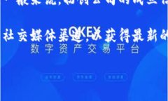 小狐钱包成立日期的信息可以在官方网站或相关