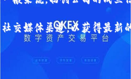 小狐钱包成立日期的信息可以在官方网站或相关新闻媒体中找到。一般来说，初创公司的成立信息是公开的，可能会在行业报道、金融科技相关的网站上找到。

如果你对小狐钱包这个项目感兴趣，建议访问其官方网站或相关的社交媒体渠道，以获得最新的信息。通常，这类信息会在他们的“关于我们”页面或新闻稿中发布。

如果你有其他问题或者需要进一步的信息，请告诉我！