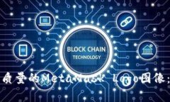 如何获取高质量的MetaMask Logo图像：指南与资源