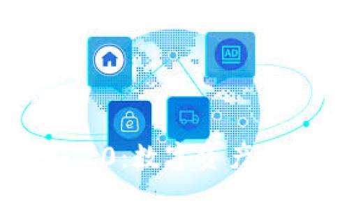 : 小狐钱包TRC20：数字资产管理的全新选择