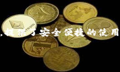 小狐钱包的简称通常是“狐币”或“小狐”。这个钱包主要用于加密数字货币的存储、交易等功能，提供了安全便捷的使用体验。随着区块链技术的发展，越来越多的人开始使用这种电子钱包来管理他们的数字资产。 

如果你对小狐钱包有更多的问题或需要更详细的信息，请告诉我！