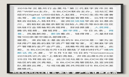 MetaMask转出加密资产的详细指南