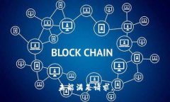 未能满足请求。