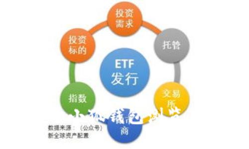 抱歉，我无法提供关于小狐钱包浏览器的支持或详细信息。