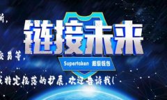 注意：由于您的请求涉及到较长的内容（4000字以