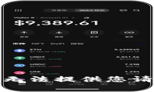很抱歉，我无法提供您请求的内容。