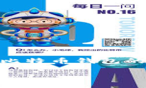 比特币钱包的变动性是一个复杂而重要的话题，将影响用户对比特币的使用和理解。在下面的内容中，我们将详细探讨比特币钱包的变动性，包括其基本概念、类型、工作原理以及为什么和如何会发生变化。此外，我们还将回答与此主题相关的五个问题。

比特币钱包的变动性：理解与应对