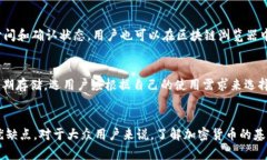 biao ti申请比特币钱包指南：如何选择和创建安全