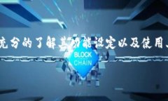   最全面的金小狐钱包340评测与使用指南 /  guan