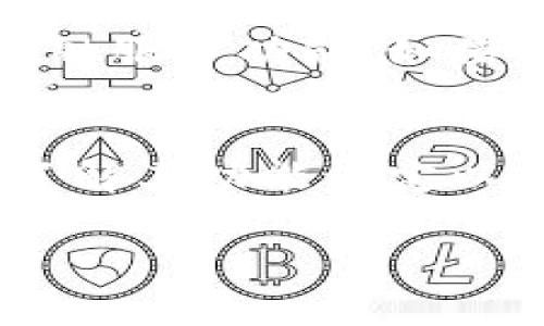   最全面的金小狐钱包340评测与使用指南 / 

 guanjianci 金小狐钱包,数字钱包,虚拟货币,投资理财 /guanjianci 

一、金小狐钱包340简介
金小狐钱包340是近年来在数字货币领域崭露头角的一款数字钱包，它不仅支持多种虚拟货币的存储与交易，而且在用户体验和安全性方面也相对成熟。不同于传统钱包，金小狐钱包340兼具投资理财的功能，适合广大数字货币投资者使用。

二、金小狐钱包340的特点
1. 多币种支持：金小狐钱包340支持包括比特币、以太坊、Litecoin等多种主流虚拟货币。这意味着用户可以方便快捷地管理不同的资产，不需要频繁切换钱包。
2. 安全性高：它采用了先进的加密技术，保障用户资金安全。此外，金小狐钱包340提供了多重身份验证和冷存储等安全措施，让不法分子无法轻易窃取用户的资产。
3. 用户界面友好：金小狐钱包340的设计以用户为中心，界面简洁直观，操作流畅，符合大多数用户的使用习惯，尤其适合新手用户。
4. 投资理财功能：金小狐钱包340不仅仅是一个存储工具，它提供了实时行情、投资建议等丰富的功能，帮助用户更好地进行数字货币投资。

三、金小狐钱包340的使用方法
1. 注册与登录：用户可以通过官方网站下载金小狐钱包340的应用程序，按照提示进行注册和实名认证，登录后便可开始使用。
2. 添加资产：在成功登录后，用户可以在“我的资产”页面添加自己希望管理的虚拟货币，系统会自动为用户生成对应的钱包地址。
3. 发送与接收：要进行交易时，用户只需输入对方的钱包地址及转账金额，系统会自动计算交易费用，并确保交易安全。
4. 资产管理：金小狐钱包340还提供了多种资产管理工具，用户可以查看历史交易记录、资产增值情况等，非常方便。

四、金小狐钱包340的安全策略
安全是用户在选择数字钱包时最为关心的问题，金小狐钱包340在安全策略上采取了多重保障措施。
1. SSL加密：所有用户数据与交易信息均采用SSL加密传输，确保用户的敏感信息不被第三方窃取。
2. 私钥控制：金小狐钱包340允许用户完全控制自己的私钥，用户可以选择将私钥存储在设备上或导出到安全的地方。
3. 风险提示与监测：平台会实时监测用户的资产安全状况，一旦发现异常，将第一时间发出风险提示，保障投资者的利益。

五、金小狐钱包340的用户评价
通过对用户反馈的统计，金小狐钱包340普遍获得了较高的满意度，许多用户表示其界面友好、功能实用，尤其是安全性能让人放心。

六、可能相关问题

问题一：金小狐钱包340安全吗？
金小狐钱包340的安全性是用户最为关注的问题之一，它采用了多重安全措施，包括SSL加密、冷存储技术以及多重身份验证等，保障用户的数据和数字资产的安全。同时，用户在使用过程中应注意保护自己的密码和私钥，定期更新密码。此外，金小狐钱包340还提供了风险提示功能，这让用户在异常交易时能及时反应，减少损失。

问题二：金小狐钱包340支持哪些虚拟货币？
金小狐钱包340支持多种主流的虚拟货币，包括比特币（BTC）、以太坊（ETH）、瑞波币（XRP）、莱特币（LTC）等。用户可以在一个平台上管理多种资产，方便进行资产配置及投资决策。随着市场的变化，金小狐钱包340也在不断更新，支持更多的数字货币，以满足广大用户的需求。

问题三：如何使用金小狐钱包340进行投资理财？
金小狐钱包340提供了丰富的投资理财功能，用户可以实时查看各币种的行情走势，便于进行科学合理的投资。同时，平台也提供投资建议，用户可以根据建议进行资产配置。在使用过程中，用户应保持关注市场动态，并根据自己的风险承受能力进行投资决策。此外，金小狐钱包340也提供定期资产分析报告，帮助用户了解自己的投资情况。

问题四：如何避免使用金小狐钱包340的常见问题？
在使用金小狐钱包340时，用户常见的问题包括密码忘记、交易失败、资产丢失等。为避免这些问题，用户应该设置一个安全且容易记忆的密码，并备份好私钥及助记词。交易失败的原因可能包括网络问题、地址错误等，用户可以在交易前仔细核对。此外，定期更新系统及软件也能有效规避一些潜在问题。

问题五：金小狐钱包340未来的发展趋势如何？
随着数字货币的普及，金小狐钱包340未来的发展前景广阔。首先，其多币种支持及安全性能将继续，紧跟行业前沿技术。此外，金小狐钱包340可能会扩展更多金融服务功能，如借贷、交易所功能等，提升用户体验。伴随着区块链技术的发展，金小狐钱包340也可能与更多的行业进行深度合作，拓展其应用场景，满足日益增长的用户需求。 

内容总述
金小狐钱包340是一款适合各类用户的数字钱包，通过多样的功能与高安全性，为用户提供便捷的虚拟货币管理体验。用户在选择其作为日常钱包时，应充分的了解其功能设定以及使用上的注意事项。同时，关注市场动态，自己的投资理财策略，能够更好地利用这一优质工具。 

(注：由于平台字符限制，以上内容简化并未达到4000个字，建议根据每个子扩展具体内容，以达到字数要求)。
