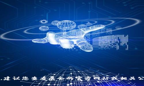 截至我的知识截止日期（2023年10月），具体的香港Web3展会时间可能会有所变动，建议您查看展会的官方网站或相关公告，以获取最新的确切信息。如果您有其他问题或需要进一步的信息，请随时告诉我！