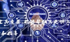 jiaoti如何使用小狐钱包：完整指南与实用技巧/