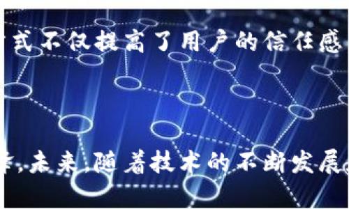   小狐钱包：全球金融科技的新星，源于何方？ / 

 guanjianci 小狐钱包, 金融科技, 数字货币, 钱包应用 /guanjianci 

## 小狐钱包：全球金融科技的新星，源于何方？

在当今数字化迅猛发展的时代，数字钱包已经成为了我们生活中不可或缺的一部分。尤其是小狐钱包（Fox Wallet），凭借其独特的功能和用户体验，迅速崭露头角。本文将详细探讨小狐钱包的背景、发展历程以及它在金融科技领域的影响力。

### 一、小狐钱包的起源

小狐钱包是一家在全球范围内运营的金融科技公司，虽然它的确切发源地可能并不为人所熟知，但其运营团队和技术支持来自多个国家。作为一家创新型公司，小狐钱包致力于为用户提供安全、便捷的数字资产管理解决方案。

最初的小狐钱包团队由一群热衷于区块链技术和金融服务的专业人士组成。他们希望借助新兴技术，简化用户的数字资产管理流程。通过对市场的深入研究和技术的不断创新，小狐钱包不久之后便在行业内取得了显著的成绩。

### 二、小狐钱包的功能与特点

小狐钱包的功能多种多样，旨在满足不同用户的需求。以下是其主要功能：

#### 1. 多种货币支持

小狐钱包支持多种数字货币的存储和交易，包括比特币、以太坊、莱特币等主流数字货币。用户可以在一个平台上管理多种资产，大大提高了使用的便利性。

#### 2. 安全性

安全性是用户在选择数字钱包时最为关心的问题。小狐钱包采用了多重安全措施，包括生物识别技术、加密算法和实时监控等，确保用户资产的安全。钱包中的私钥由用户掌握，再加上智能合约技术的支持，为用户提供了额外的保障。

#### 3. 用户友好的界面

小狐钱包的用户界面设计简单直观，方便新手用户快速上手。此外，提供多语言支持，使全球用户都能轻松使用。

#### 4. 跨境交易功能

小狐钱包允许用户在不同国家之间进行便捷的跨境交易，为用户提供了更大的灵活性。对此功能的需求随着全球化进程的加快而不断增长。

### 三、小狐钱包的市场影响力

随着加密货币的普及，小狐钱包作为一个新兴平台，逐渐获得了市场的关注。它所倡导的“用户至上”的理念，使其在竞争激烈的市场中脱颖而出。在各大媒体和论坛上，越来越多的用户分享了他们与小狐钱包的使用体验，称赞其界面设计和功能全面。

### 四、对数字货币市场的推动

小狐钱包不仅为用户提供便捷的数字资产管理工具，还是推动整个数字货币市场发展的重要力量。其支持的多种功能和良好的用户体验为投资者提供了更好的服务，从而推动了更多用户参与到数字货币的交易中。

### 常见问题解答

在使用小狐钱包的过程中，广大用户可能会遇到一些问题。以下是五个与小狐钱包相关的常见问题：

#### 问题一：小狐钱包的安全性如何？

安全性是用户在选择任何数字钱包时的首要考虑。小狐钱包采用了多层次的安全保护措施，如双重身份验证、生物识别技术和加密存储。用户的私钥不会被服务器保存，而是仅存储在用户的设备上，这样为用户的资产提供了一层额外保障。

同时，小狐钱包会定期进行安全审计，确保其系统抵御黑客攻击的能力。用户在使用小狐钱包前，也被建议启用安全设置，并定期更新登录密码。

#### 问题二：如何在小狐钱包中添加新的数字货币？

添加新数字货币的过程相对简单，用户只需打开小狐钱包应用，进入“资产管理”页面，然后选择“添加资产”。通过搜索功能，用户可以找到他们希望添加的数字货币，点击确认后，即可将其成功添加到钱包中。

用户可以管理的货币种类不断更新，小狐钱包团队会定期根据市场需求推出新币种。为此，保持应用的自动更新至关重要。

#### 问题三：如何确保我的账户安全？

为了确保小狐钱包账户的安全，用户需要采取一些基本的安全措施。例如，启用双重身份验证，定期更新密码，并避免在公共网络环境下进行交易。此外，建议用户下载小狐钱包官方版本，避免从不明来源获取应用程序。

若用户发现异常情况，应立即更改账户密码，并联系小狐钱包客服进行处理。平台也提供了新手指南，帮助用户提高安全意识。

#### 问题四：小狐钱包的跨境交易费用是多少？

小狐钱包在跨境交易方面，通常会收取少量的交易费用，具体费用根据不同货币和市场波动而有所不同。用户在进行交易时，可以在交易确认界面查看交易费用的详细信息。

为了提高用户体验，小狐钱包会在每笔交易前展示费用信息，用户可以根据自己的需求，选择合适的交易方式。对于频繁进行跨境交易的用户，小狐钱包推出了一些优惠活动，帮助降低交易成本。

#### 问题五：如何获得小狐钱包的最新消息和更新？

用户可以通过小狐钱包的官方网站、社交媒体平台（如Twitter、Facebook和LinkedIn）以及应用内的公告页面，及时获得最新的信息和更新。这些渠道将为用户提供最新的产品功能、市场推广活动及行业动态。

此外，小狐钱包也定期推出新闻通讯，用户可以选择订阅，以便角随时获取有价值的信息。这种透明度和沟通方式不仅提高了用户的信任感，同时也增强了品牌的影响力。

### 总结

小狐钱包作为一家新兴的金融科技公司，凭借其卓越的产品和服务，已经成功跻身于数字资产管理领域的先锋。未来，随着技术的不断发展和市场需求的变化，小狐钱包将继续创新，为全球用户提供更优质的金融服务。